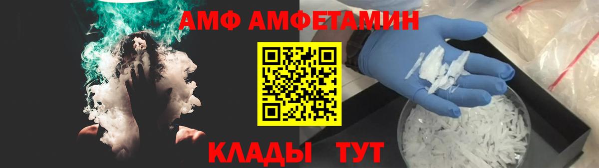 Нефтекумск  АМФ  Вход с VPN  Амфетамин 97% 