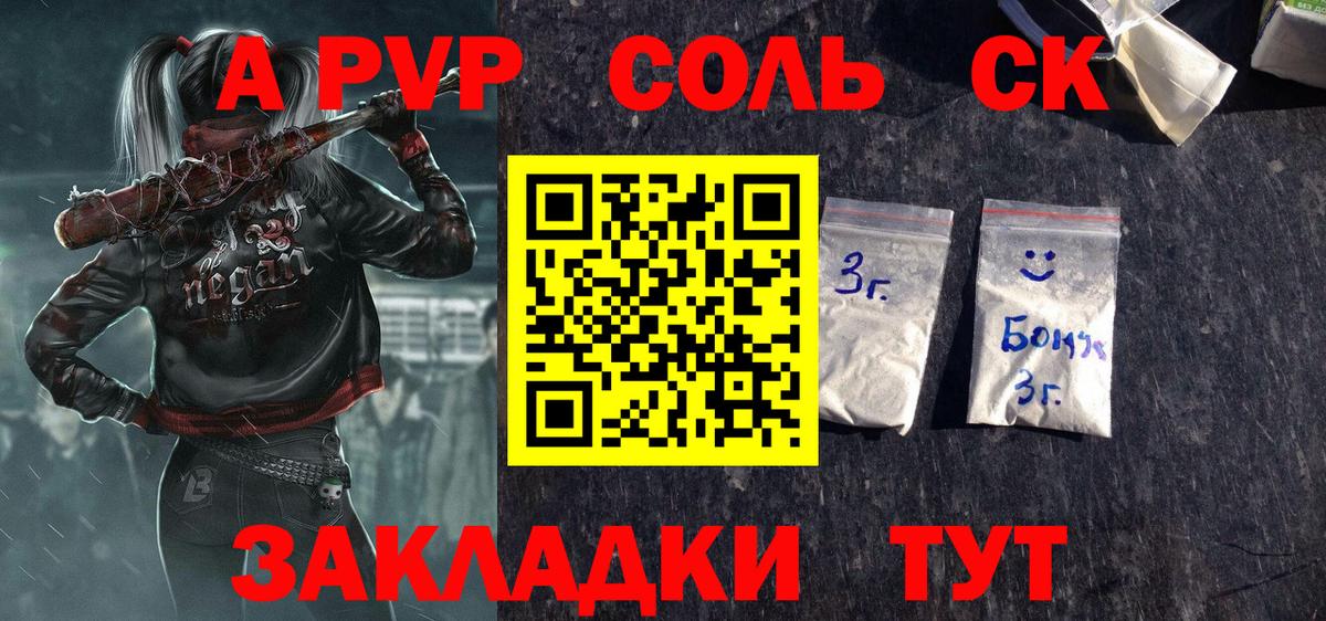 A PVP СК КРИС  Вход с VPN  APVP Crystall  Alpha PVP  А ПВП крисы CK  Нефтекумск 