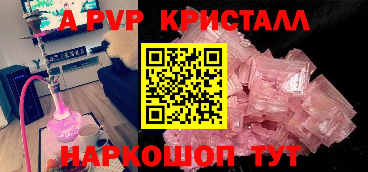 Alpha-PVP СК Нефтекумск