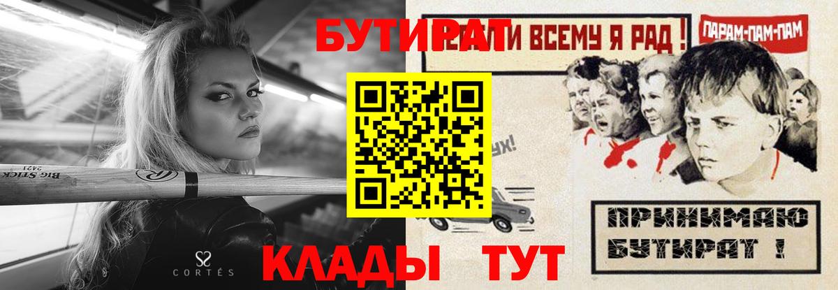 БУТИРАТ оксибутират Нефтекумск