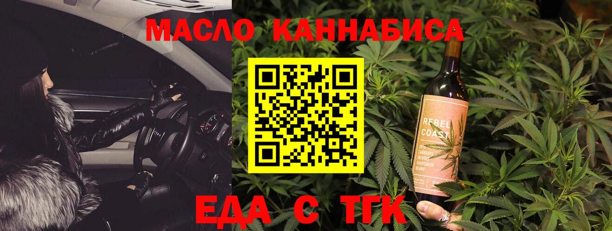 Cannafood конопля Нефтекумск