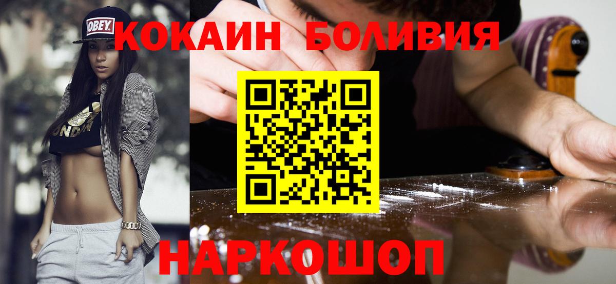 КОКАИН VHQ  Cocaine Боливия  Нефтекумск  Вход с VPN 
