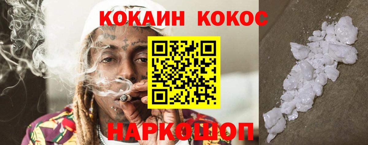 Кокаин Columbia Нефтекумск