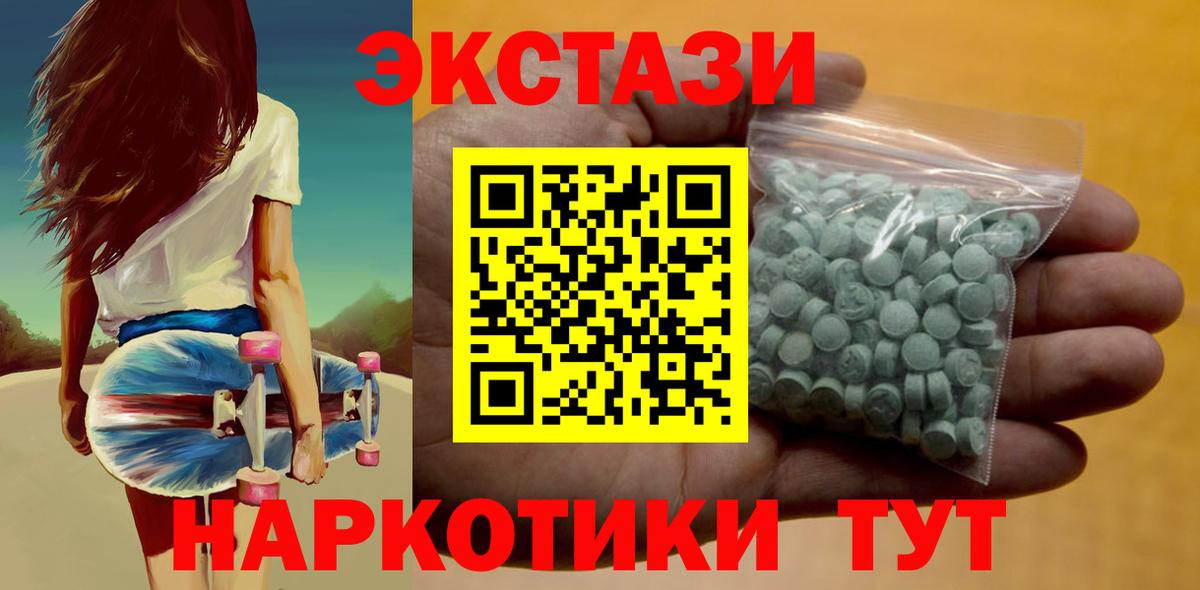 Ecstasy таблы Нефтекумск