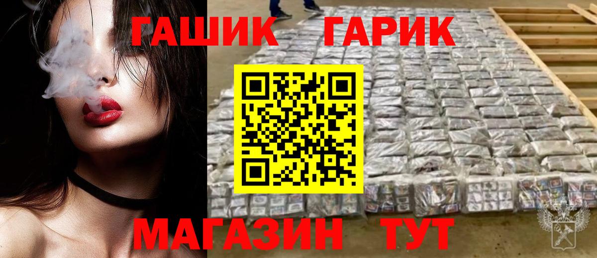 ГАШИШ хэш  Вход с VPN  ГАШИШ  Нефтекумск 
