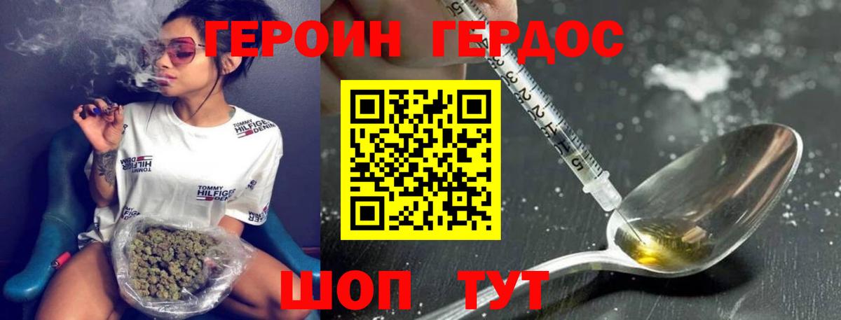 Героин VHQ Нефтекумск