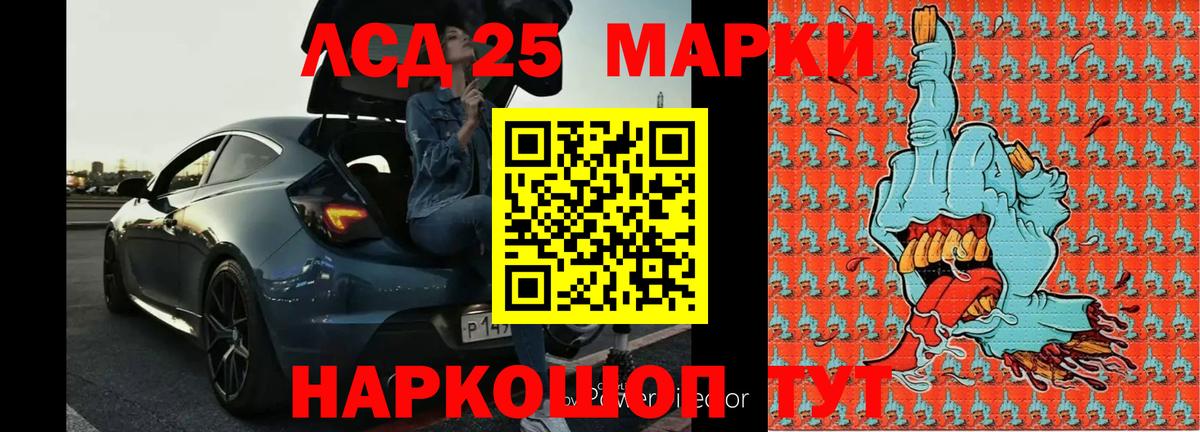 LSD-25 экстази кислота  Вход с VPN  LSD-25 экстази  Нефтекумск 