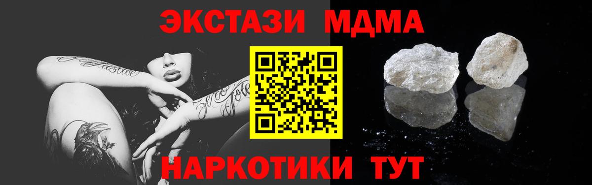МДМА молли  МДМА crystal  Нефтекумск  Вход с VPN 
