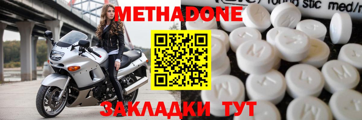 МЕТАДОН белоснежный Нефтекумск