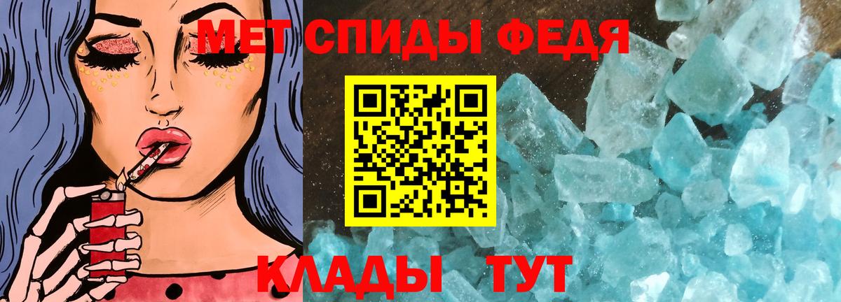 МЕТАМФЕТАМИН пудра Нефтекумск