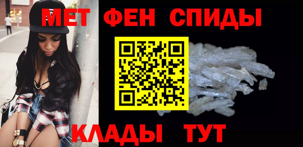 МЕТАМФЕТАМИН винт  Первитин  Вход с VPN  Нефтекумск  МЕТАМФЕТАМИН винт 