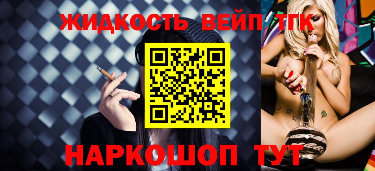 ТГК гашишное масло  Дистиллят ТГК гашишное масло  наркотики  Вход с VPN  Нефтекумск 